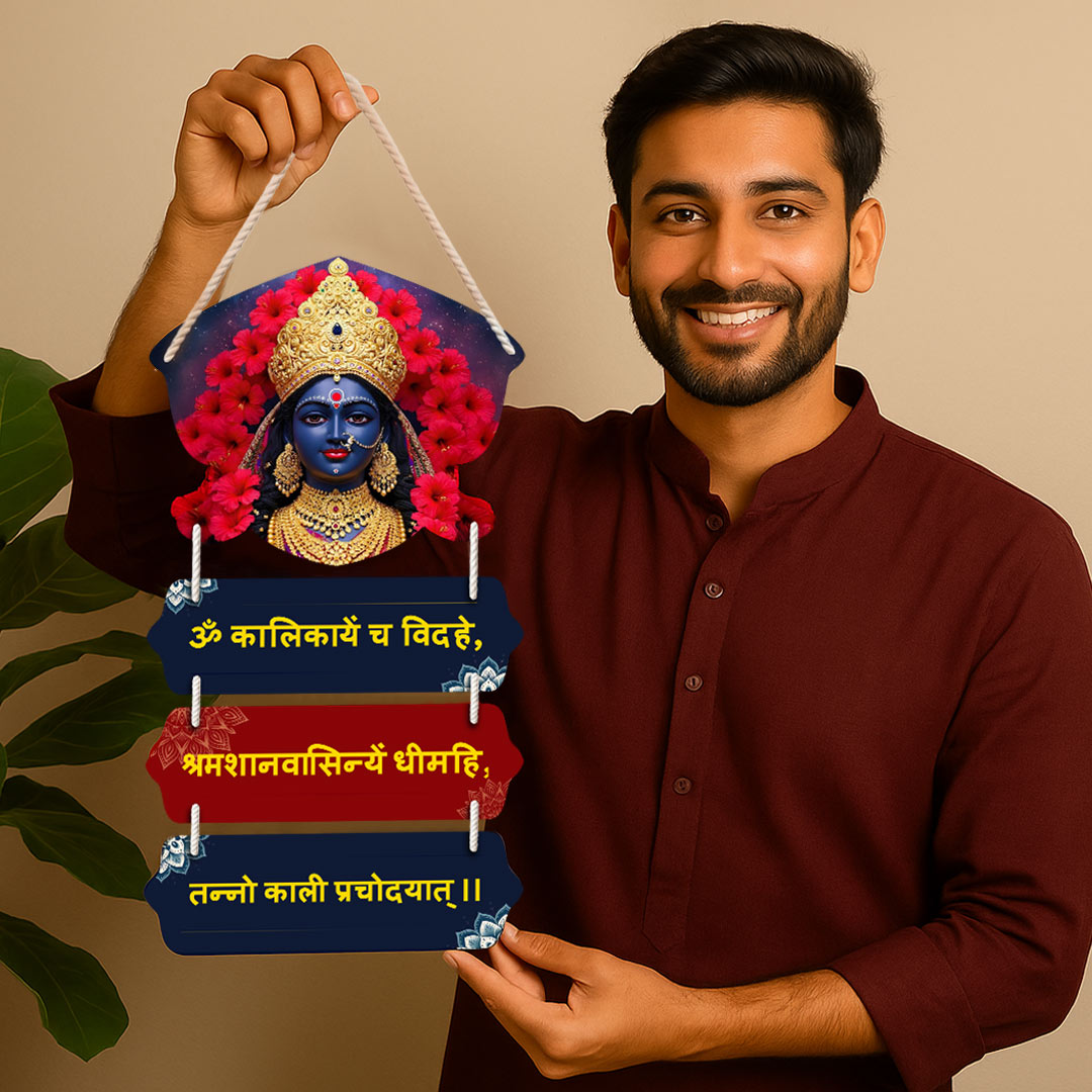 Maa Kali Wooden Wall Hanging | Spiritual MDF Hanger with Kali Mantra | 8.5" × 14" | Customizable God Image & Mantra