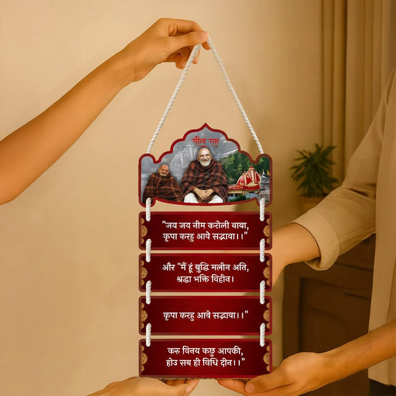 Neem Karoli Baba Ji Devotional Wall Hanging (9×18")