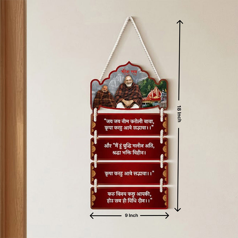 Neem Karoli Baba Ji Devotional Wall Hanging (9×18")