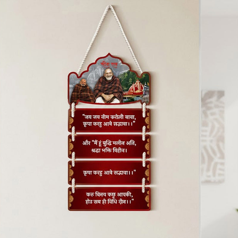 Neem Karoli Baba Ji Devotional Wall Hanging (9×18")