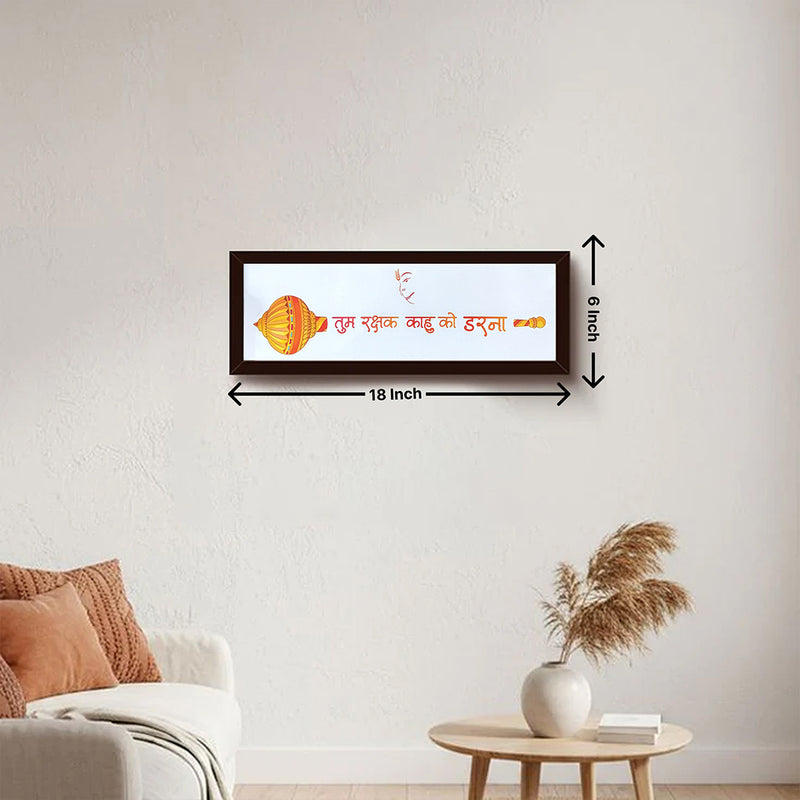Tum Rakshak Kahu Ko Darna – Hanuman Chalisa Quote Wall Frame (18×6 Inch)