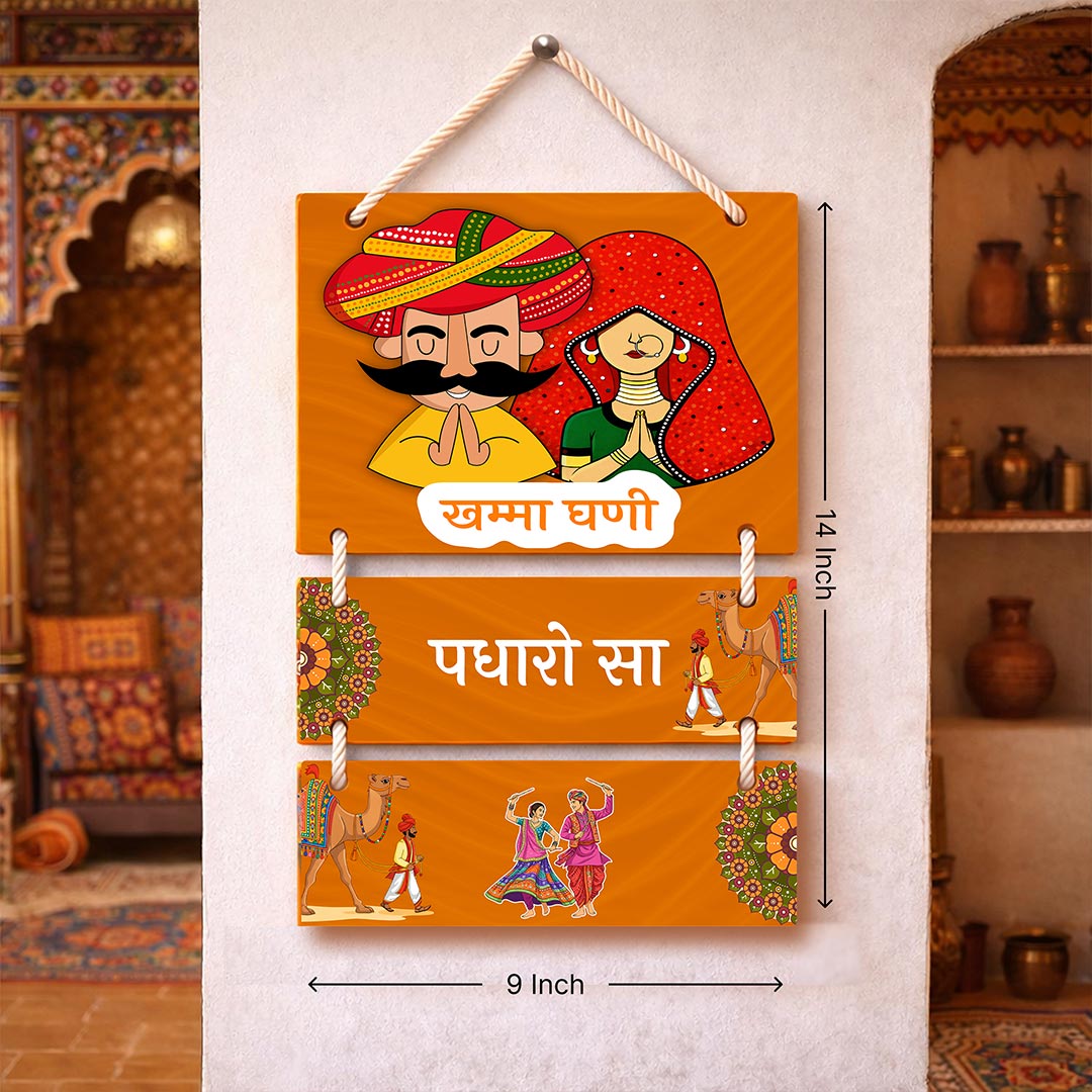 Rajasthani Khama Ghani Padharo Sa Wall Hanging – Traditional Wooden Hanging Décor (14×9 Inch) | Love Craft Gifts