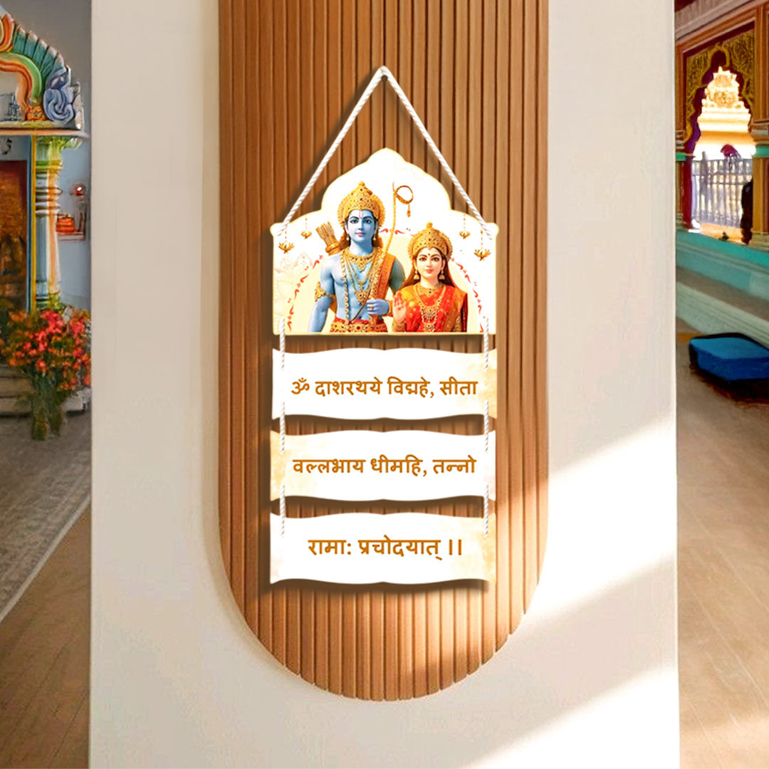 Ram Darbar LED Wooden Wall Hanging with Mantra | Wall Hanger | Love Craft Gifts