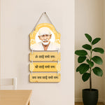 Sai Baba Wooden Wall Hanging | Om Sai Namo Namah Mantra | 9×14 inch | Spiritual MDF Wall Décor – Love Craft Gifts