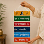 Shiv Mantra Wooden Wall Hanging | Home Temple Decoration | Love Craft Gifts™