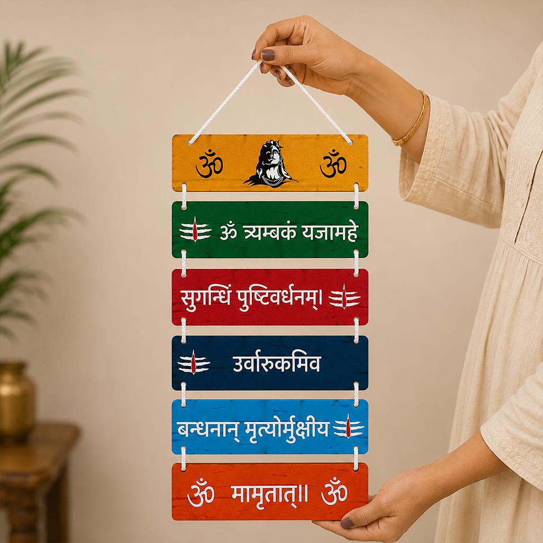 Shiv Mantra Wooden Wall Hanging | Home Temple Decoration | Love Craft Gifts™