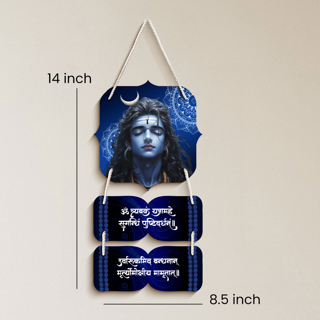 Mahadev Wooden Wall Hanging | Om Tryambakam Mantra | 9×14 inch | MDF Spiritual Wall Decor – Love Craft Gifts