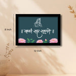 ।। श्री कृष्ण सदा सहायते ।। Wall Frame – Divine Krishna Quote Decor | Love Craft Gifts