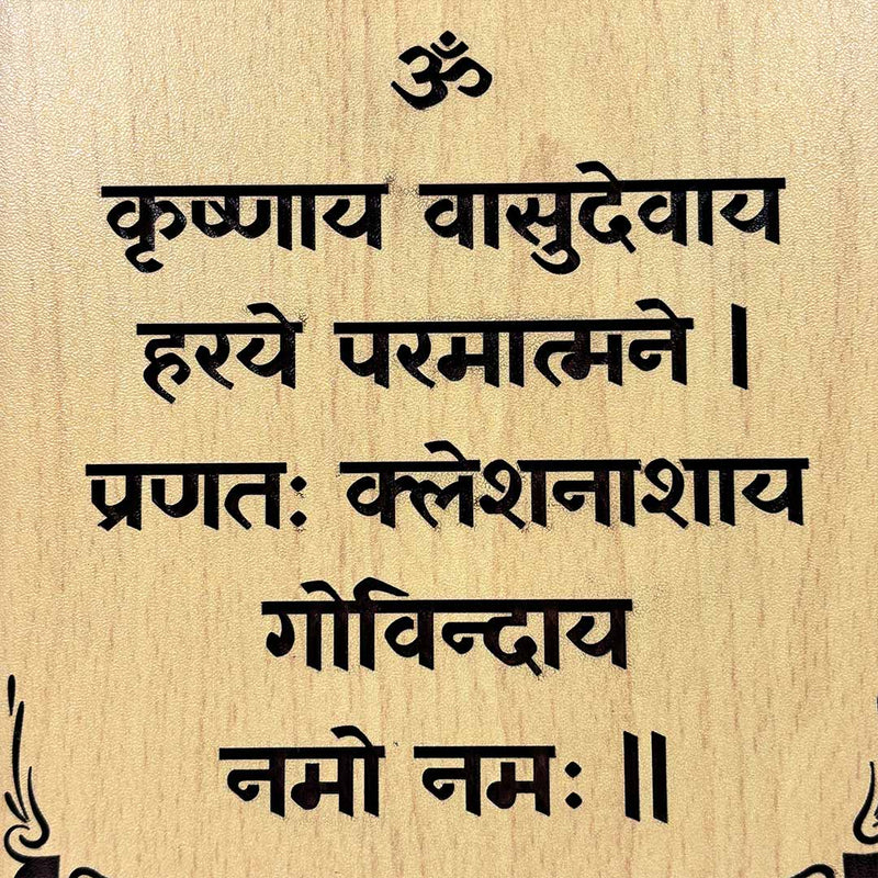 Krishna Sanskrit Mantra Wooden Frame | Love Craft Gifts