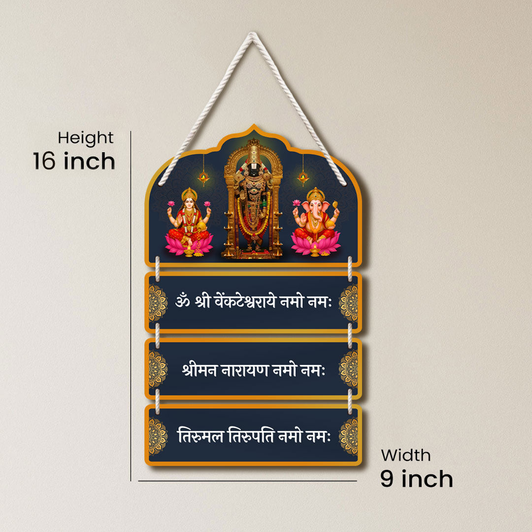Tirupati Balaji Wooden Wall Hanging | 9×16" | Spiritual MDF Mantra Plaque (Customizable)