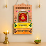 Khatu Shyam Ji Mandir Wooden Wall Hanging – “Hare Ka Sahara Baba Shyam Hamara” | 9×18" | Temple Arch Design Spiritual Wall Décor | Love Craft Gifts