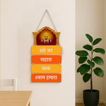 Khatu Shyam Baba Wooden Wall Hanging – “Hare Ka Sahara Baba Shyam Hamara” | 9×18" | Spiritual Home Temple Décor | Love Craft Gifts