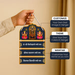 Tirupati Balaji Wooden Wall Hanging | 9×16" | Spiritual MDF Mantra Plaque (Customizable)