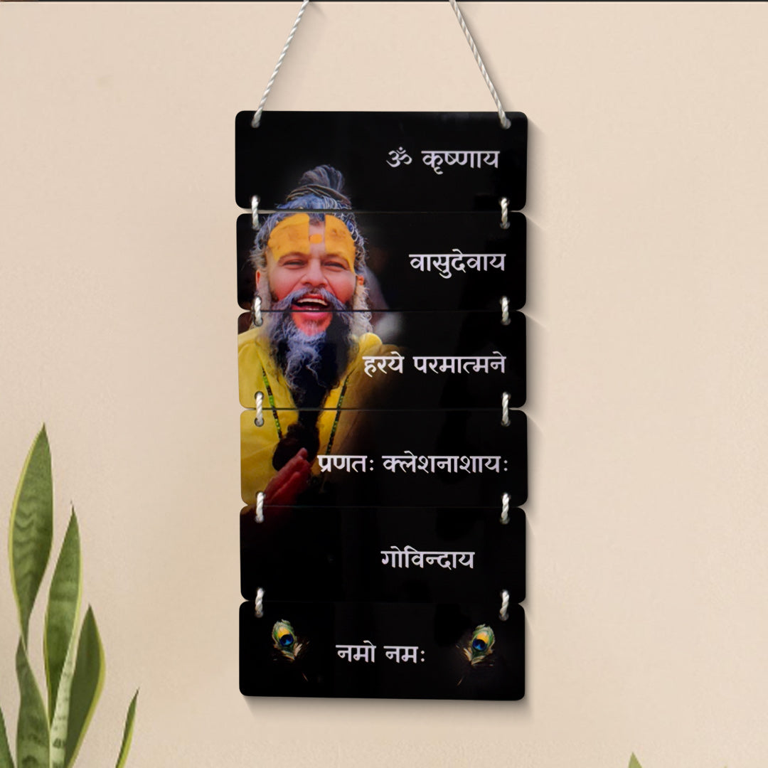 Parmanand Maharaj Wall Hanging Wooden Plaque – Sanskrit Mantra Décor | Love Craft Gifts