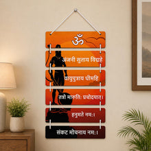 Hanuman Gayatri Mantra Wooden Wall Hanging 9x18" | Premium MDF Spiritual Wall Décor | Love Craft Gifts™