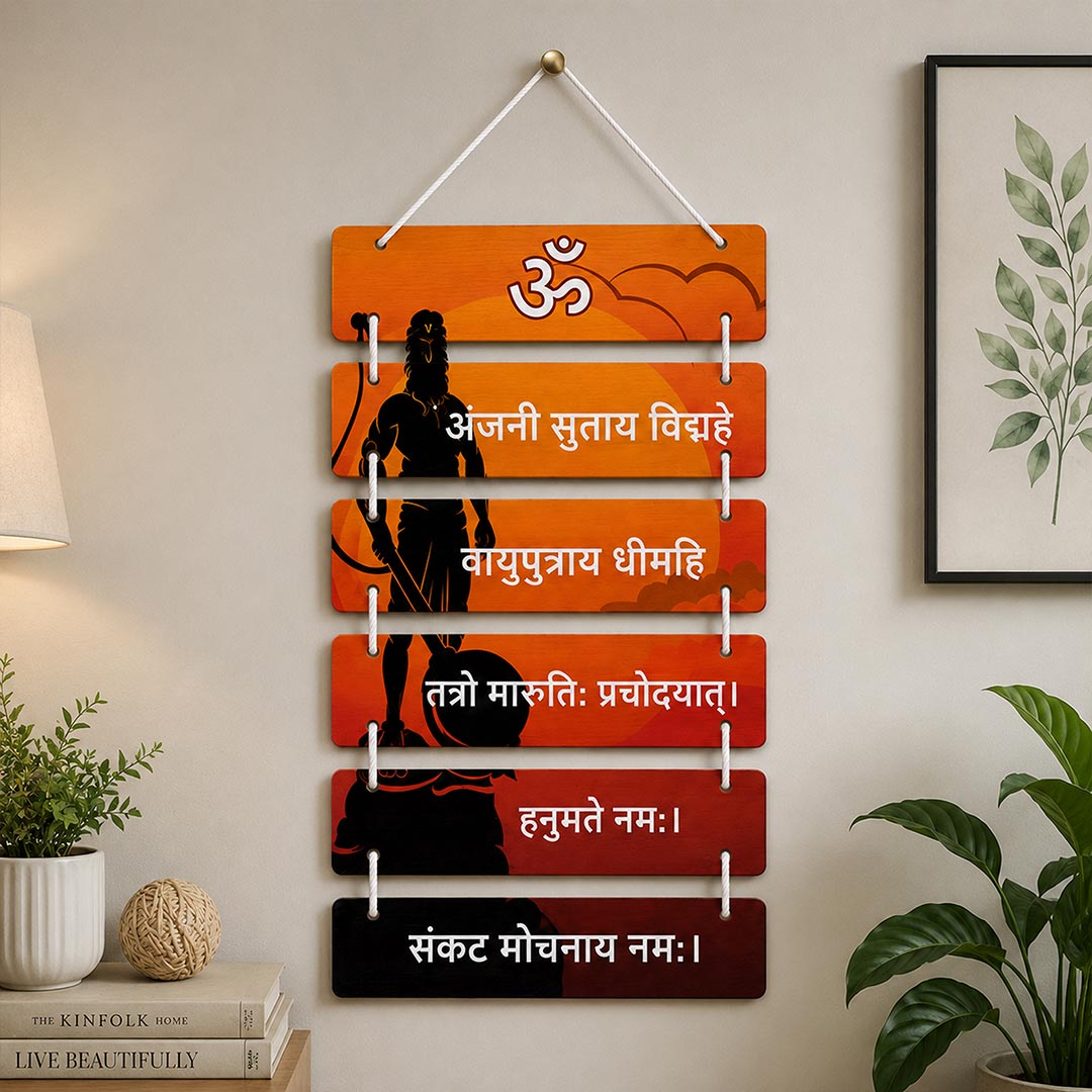 Hanuman Gayatri Mantra Wooden Wall Hanging 9x18" | Premium MDF Spiritual Wall Décor | Love Craft Gifts™