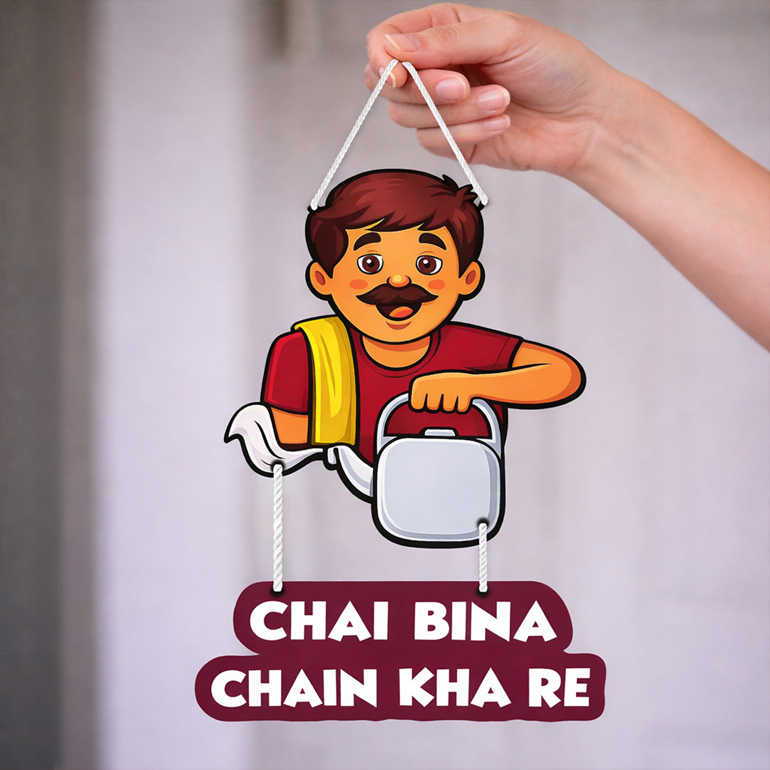 Chai Bina Chain Kha Re Funny Wall Hanging Frame – Kitchen & Café Décor (15x9 Inch) | Love Craft Gifts