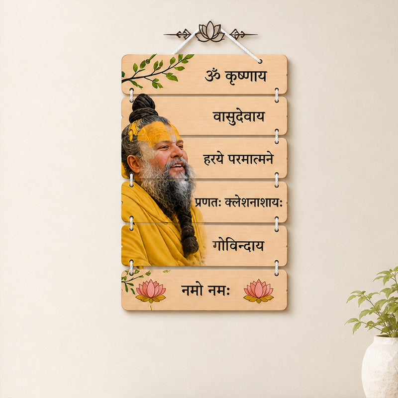 Premanand Maharaj Krishna Mantra Wooden Wall Hanger | Om Krishnaya Vasudevaya Hare Paramatmane Spiritual Wall Décor | 9×18" | Love Craft Gifts™