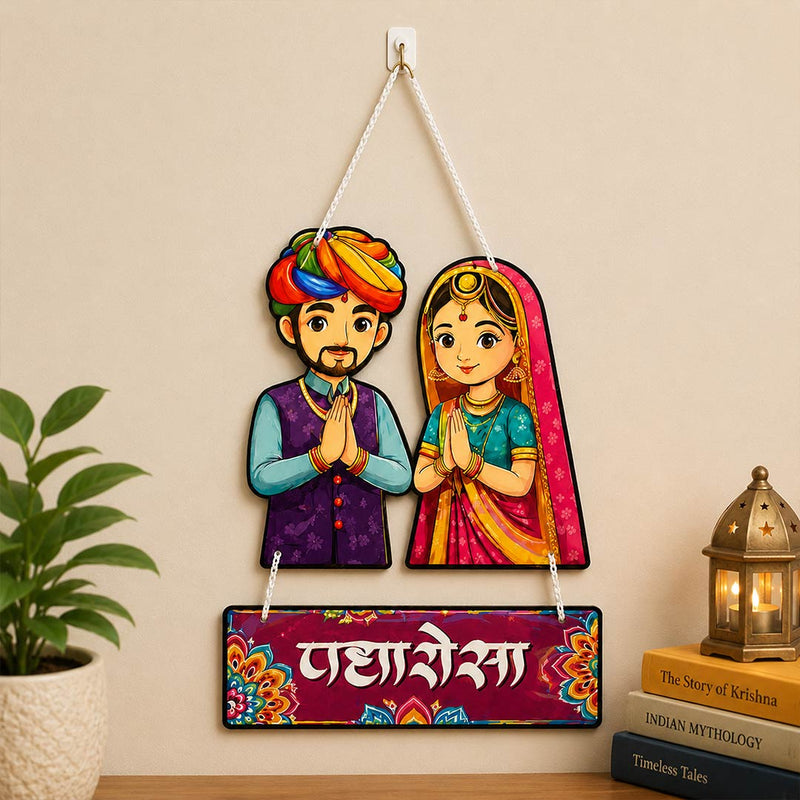 Padharo Sa Traditional Couple Wall Hanging 9x12" | Rajasthani Welcome Decor | Love Craft Gifts™