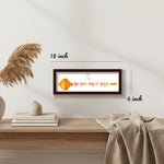 Tum Rakshak Kahu Ko Darna – Hanuman Chalisa Quote Wall Frame (18×6 Inch) | Love Craft Gifts