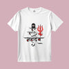 Har Har Mahadev Printed T-Shirt | Love Craft GIfts