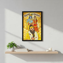 Premanand Maharaj Ji & Radha Krishna Divine Devotional Wall Photo Frame (8×12”)