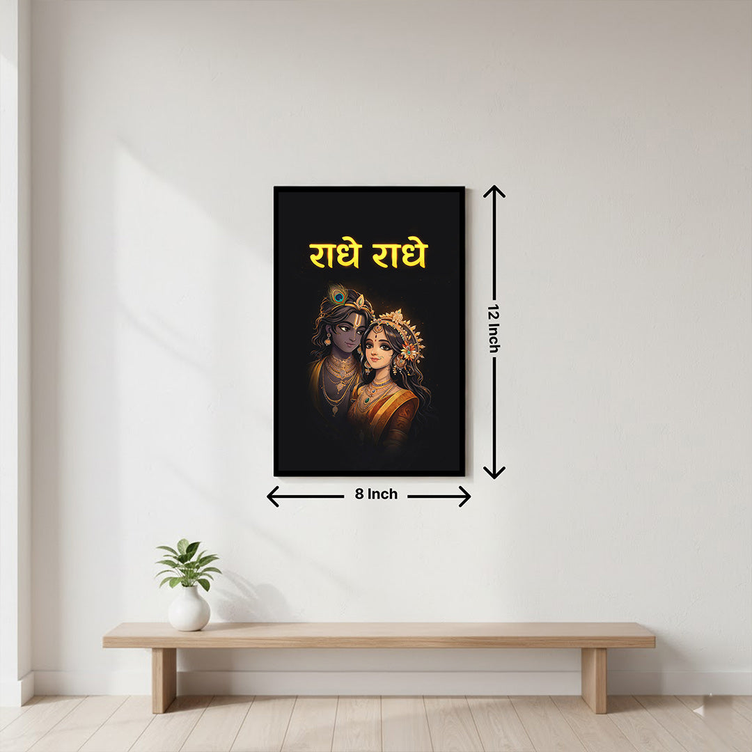 Radha Krishna Wall Frame (8×12 Inch) – Divine Love & Devotion Decor | Love Craft Gifts