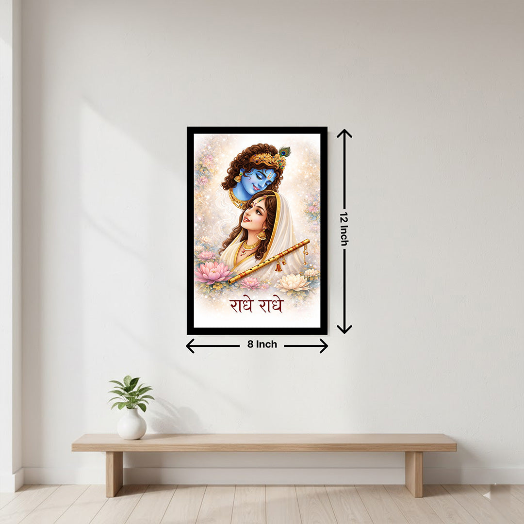 Radha Krishna Devotional Wall Frame – Spiritual Radhe Radhe Art Frame (8×12 Inch) | Love Craft Gifts