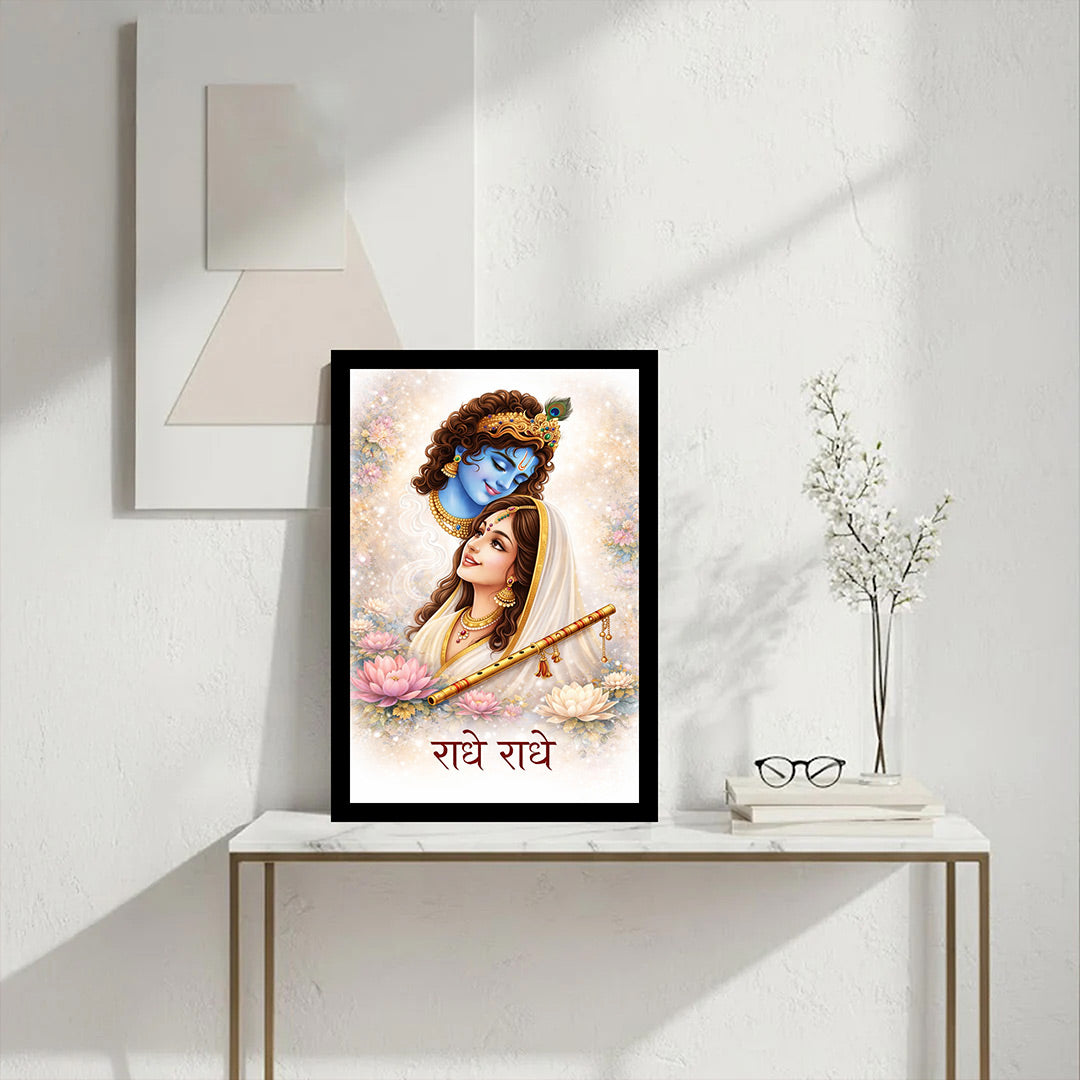 Radha Krishna Devotional Wall Frame – Spiritual Radhe Radhe Art Frame (8×12 Inch) | Love Craft Gifts
