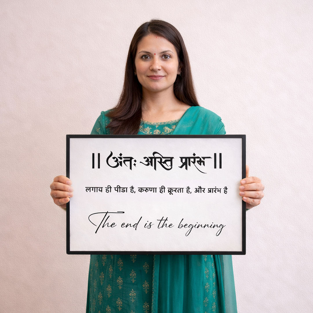 Anta Asti Prarambh Motivational Wall Frame – Sanskrit Quote Inspirational Wall Art | Love Craft Gifts