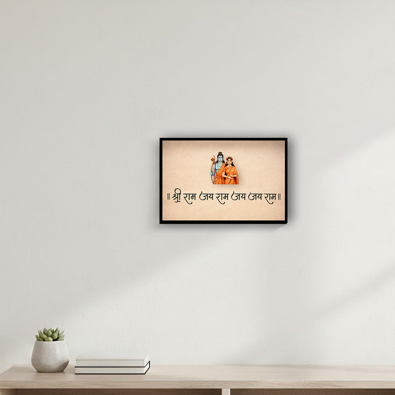 Shri Sita Ram Wall Frame (12×8 Inch) – Spiritual Home Décor Frame | Love Craft Gifts