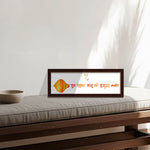 Tum Rakshak Kahu Ko Darna – Hanuman Chalisa Quote Wall Frame (18×6 Inch) | Love Craft Gifts