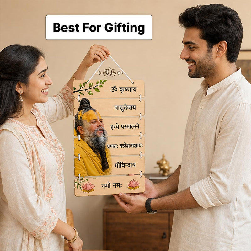 Premanand Maharaj Krishna Mantra Wooden Wall Hanger | Om Krishnaya Vasudevaya Hare Paramatmane Spiritual Wall Décor | 9×18" | Love Craft Gifts™