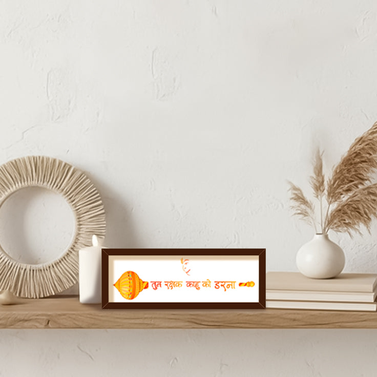 Tum Rakshak Kahu Ko Darna – Hanuman Chalisa Quote Wall Frame (18×6 Inch) | Love Craft Gifts