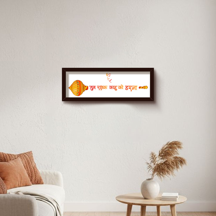 Tum Rakshak Kahu Ko Darna – Hanuman Chalisa Quote Wall Frame (18×6 Inch) | Love Craft Gifts