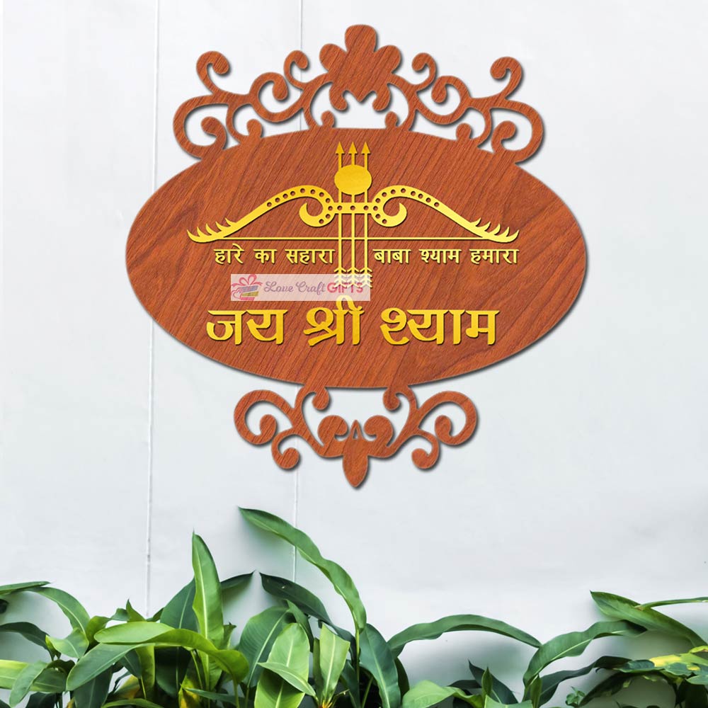 Best Khatu Shyam Ji Wooden Home Name Plates