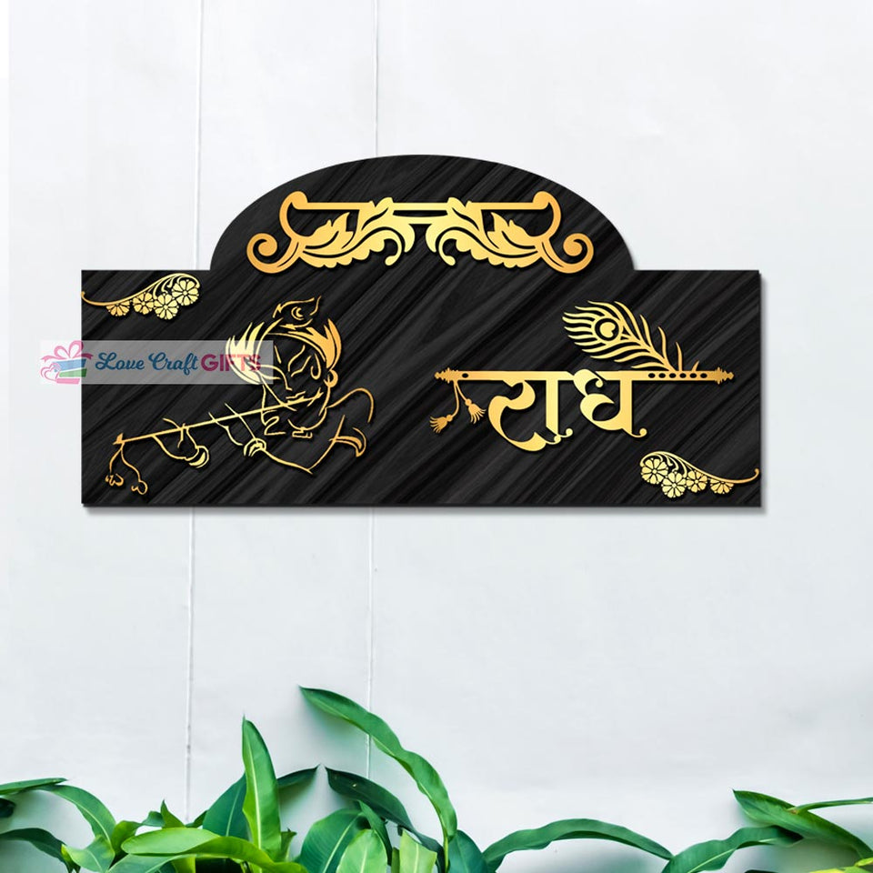 Radhe Krishna Acrylic Home Name Plates | love craft gift