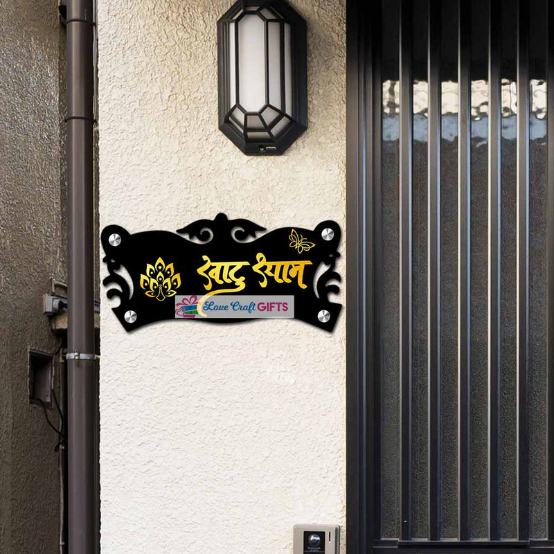 Best Khatu Shyam Acrylic Home Name Plates-10x18"