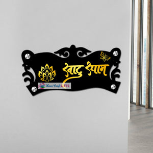Best Khatu Shyam Acrylic Home Name Plates
