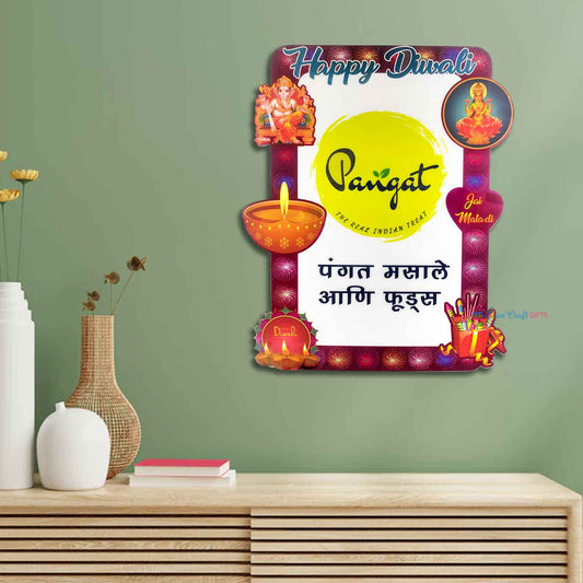 DIWALI SPECIAL SUBLIMATION FRAME | love craft gift